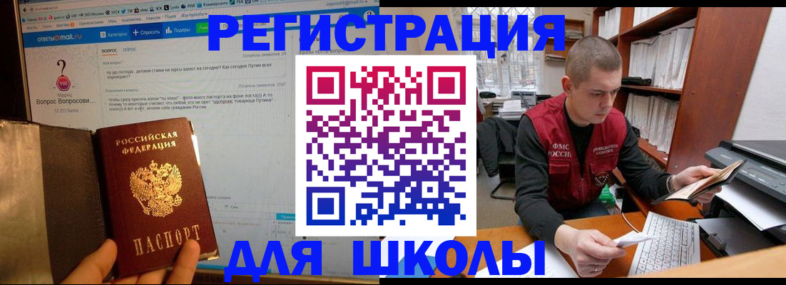 временная регистрация законно в Анадыре